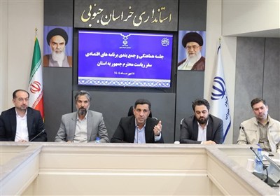 بيرجند،نمايشگاه،حضور،استان،خراسان،جنوبي،رئيس،افغانستان،معرفي ...