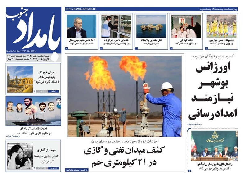 جشنواره مطبوعات و خبرگزاریها , اخبار عسلویه , اخبار بوشهر ,