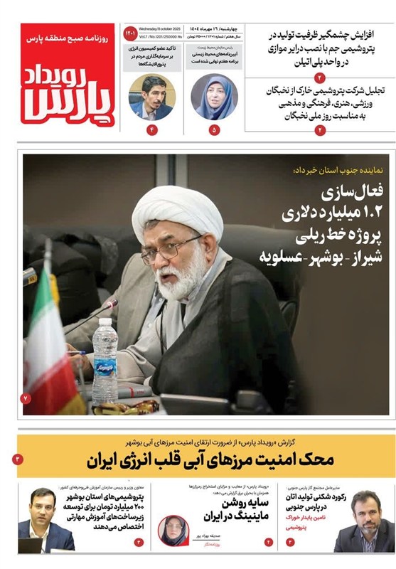 جشنواره مطبوعات و خبرگزاریها , اخبار عسلویه , اخبار بوشهر ,