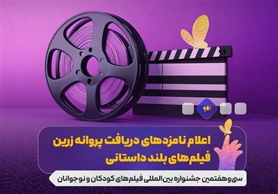 فيلم،بچه،چشم،جادوي،پويانمايي،موي،گرگ،كريمي