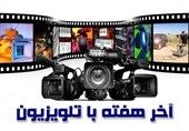 تراکم 30 فیلم در 48 ساعت؛ بررسی فهرست فشرده فیلم‌های آخر هفته تلویزیون