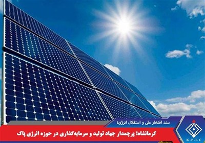 كرمانشاه،شركت،پتروشيمي،كاهش،ملي،نيروگاه،سبز،پروژه،انرژي،شبكه ...