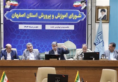 آموزشي،آموزش،كيفيت،پرورش،استان،ارتقاي،عدالت،نظام،اصلي،تحقق،ت ...