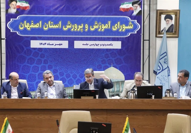 تمام ظرفیت‌های استان اصفهان باید برای ارتقای کیفیت آموزشی بسیج شود