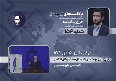 الحاق،عربي،امنيتي،اسرائيل،پرونده،چالشي،باختري،كرانه،آسيا،عمل ...