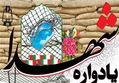 شهدا،بيرجند،معروف،نهي،منكر،شهداي،اسلامي،رقيه