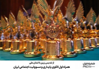 اجتماعي،همراه،مسووليت،ملي،سازماني،اجلاس،دريافت،فرهنگ،اقتصادي ...