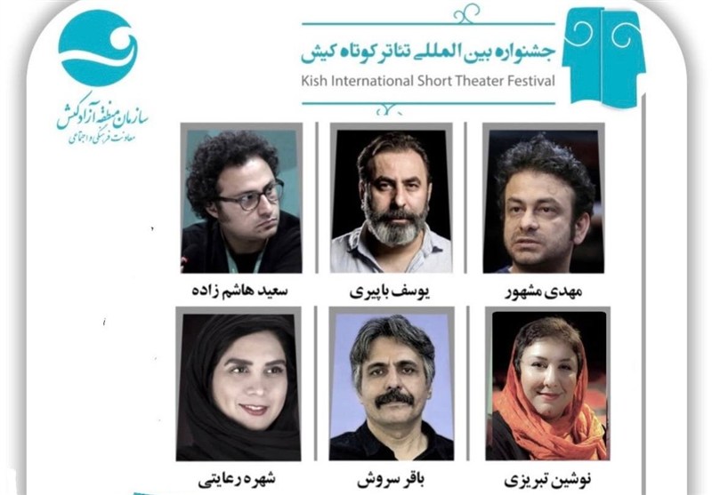 12 نمایش برتر به ششمین دوره جشنواره تئاتر کوتاه کیش راه یافتند