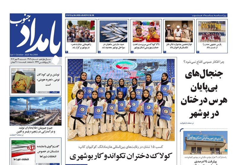 جشنواره مطبوعات و خبرگزاری‌ها , اخبار بوشهر , 