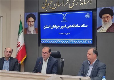 استان،خراسان،جنوبي،جوانان،تسهيلات،مشكلات،هماهنگي،ازدواج،پردا ...
