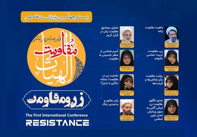 بازتعریف فقه جهاد و مقاومت؛ ضرورت تحوّل معرفتی در فقه معاصر