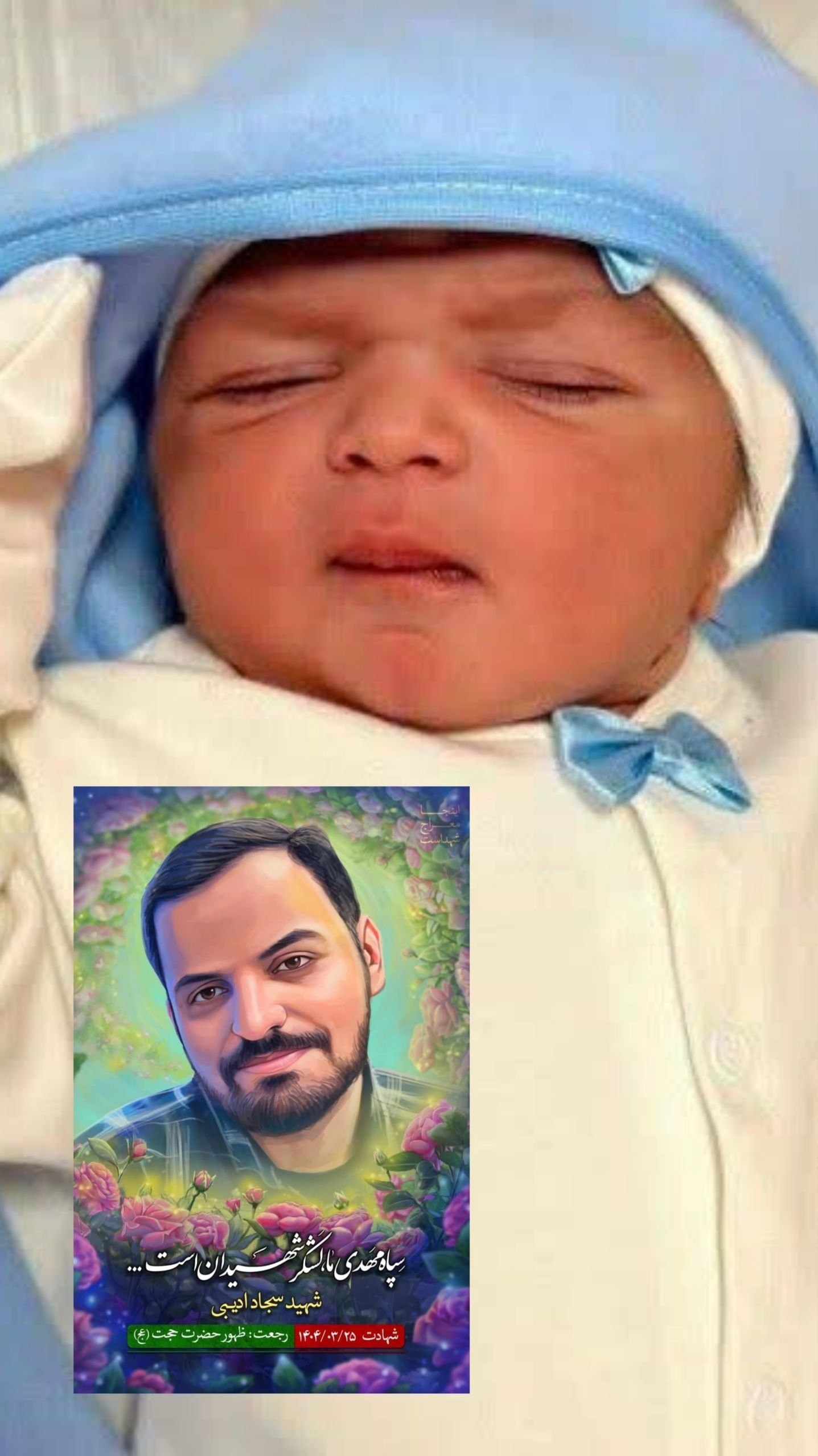 اسرائیل این نوزاد را چهار ماه پیش از تولد، یتیم کرد + عکس 2