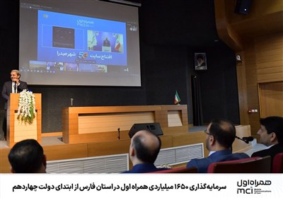 ارتباطات،همراه،استان،ارتباطي،سايت،روستايي،فارس،مراسم،كشور،اپ ...