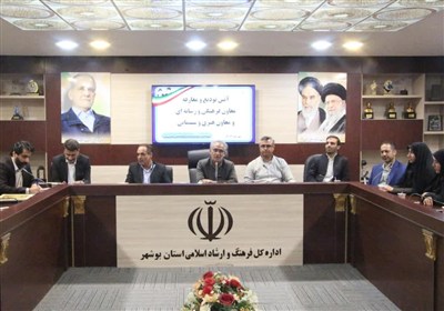 فرهنگي،استان،فرهنگ،بوشهر،ارشاد،هنري،اسلامي،هنرمندان،جامعه،اص ...