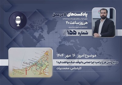 حماس،طرح،غزه،اسرائيل،خلع،سلاح،سياسي،مزبور،اسرائيلي،جنبش،فلسط ...