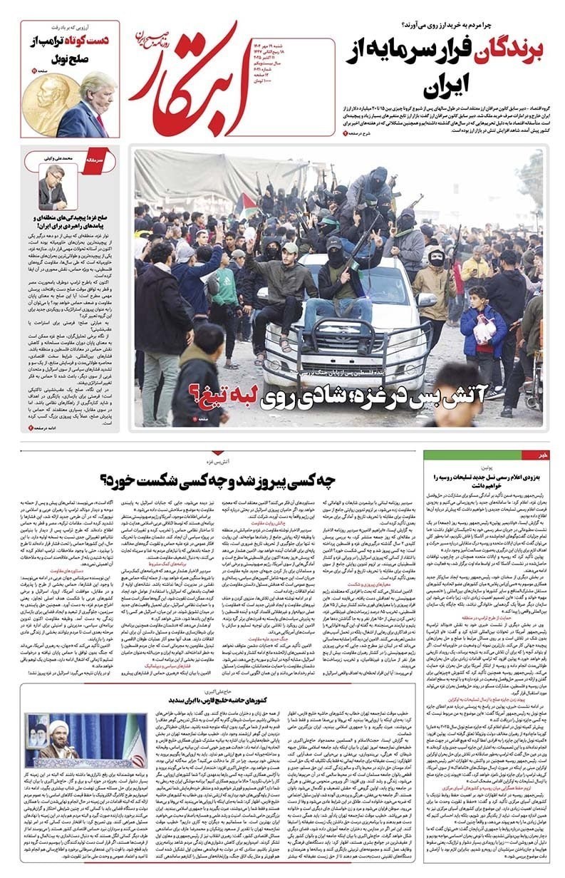 روزنامه وطن امروز , روزنامه کیهان , روزنامه سیاست روز , روزنامه رسالت , روزنامه جوان , روزنامه خراسان , 