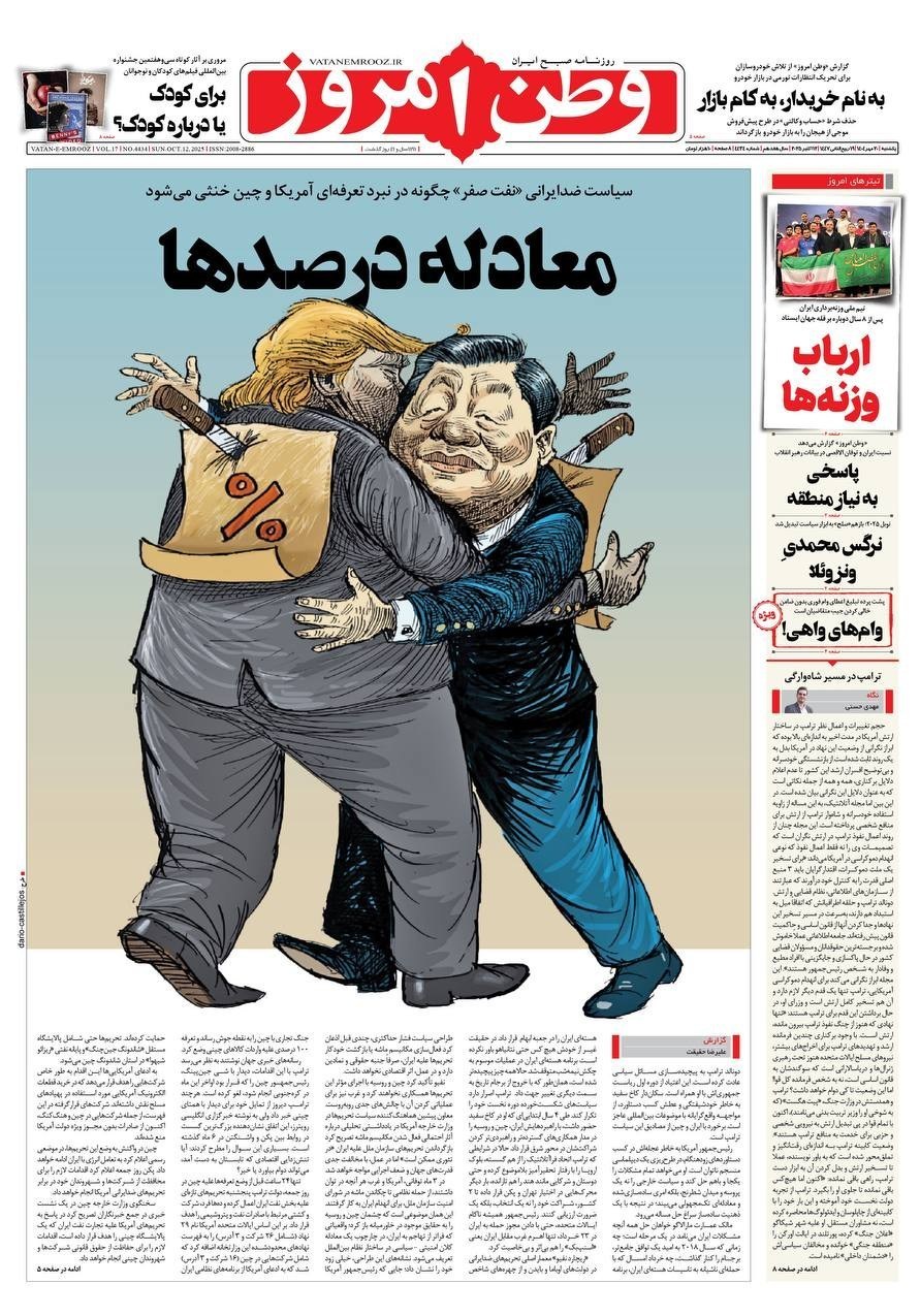 روزنامه وطن امروز , روزنامه کیهان , روزنامه سیاست روز , روزنامه رسالت , روزنامه جوان , روزنامه خراسان , 