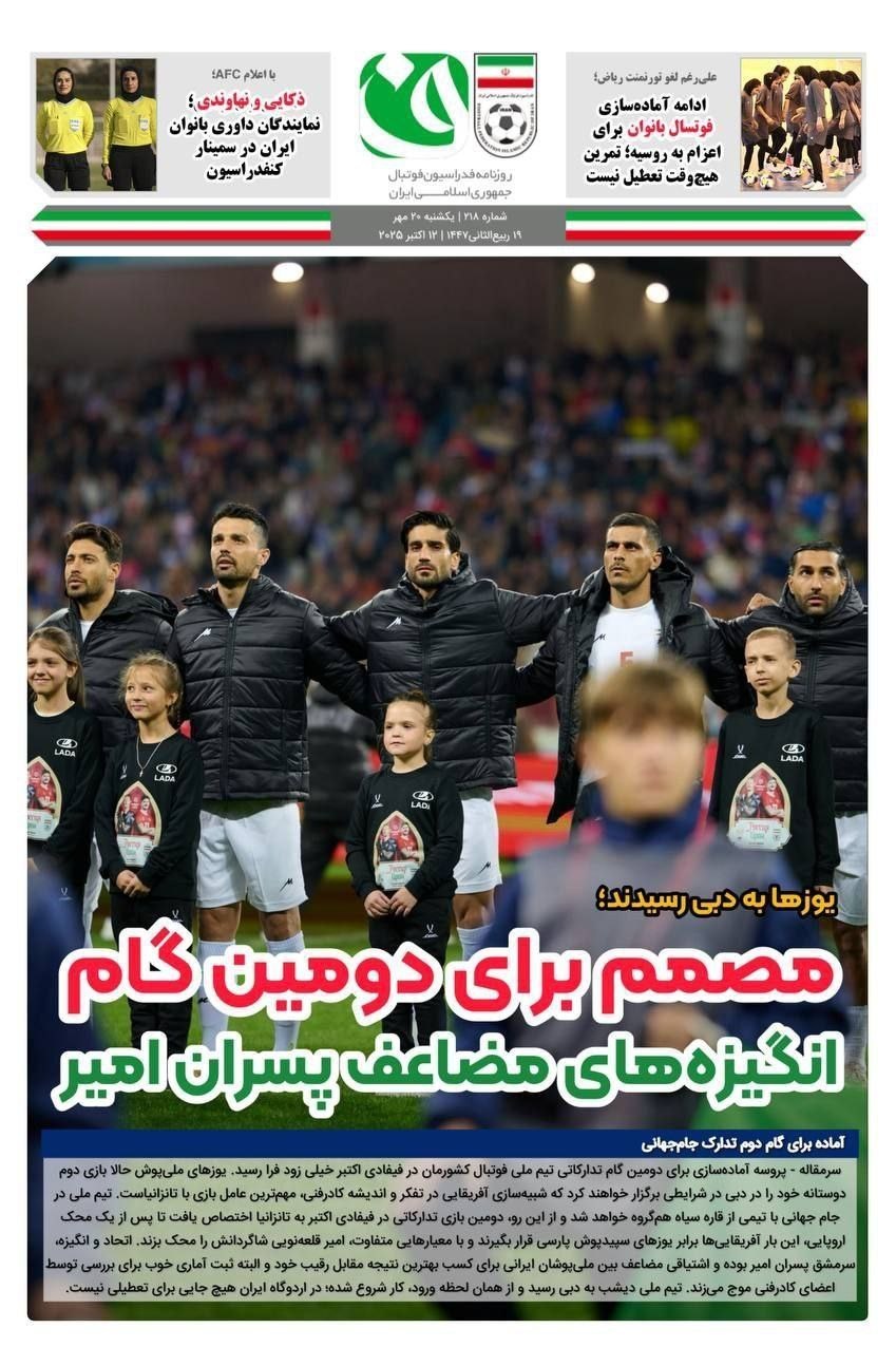 روزنامه وطن امروز , روزنامه کیهان , روزنامه سیاست روز , روزنامه رسالت , روزنامه جوان , روزنامه خراسان , 