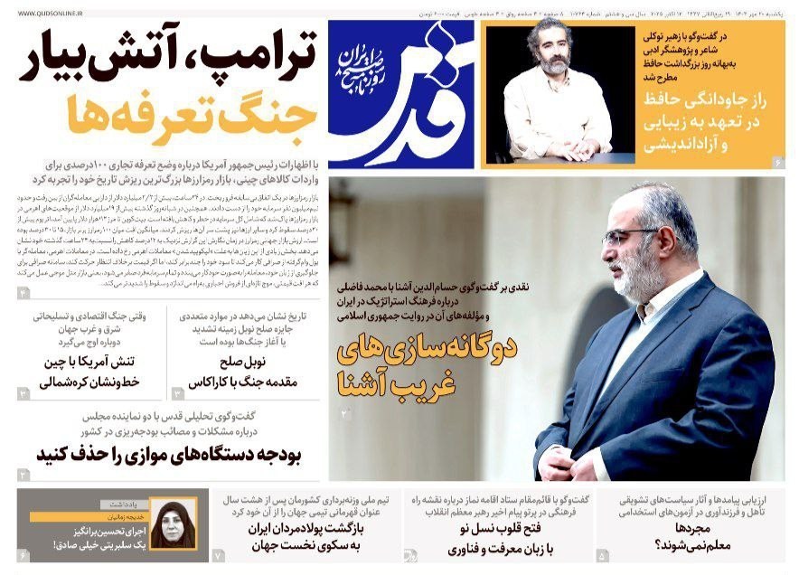 روزنامه وطن امروز , روزنامه کیهان , روزنامه سیاست روز , روزنامه رسالت , روزنامه جوان , روزنامه خراسان , 