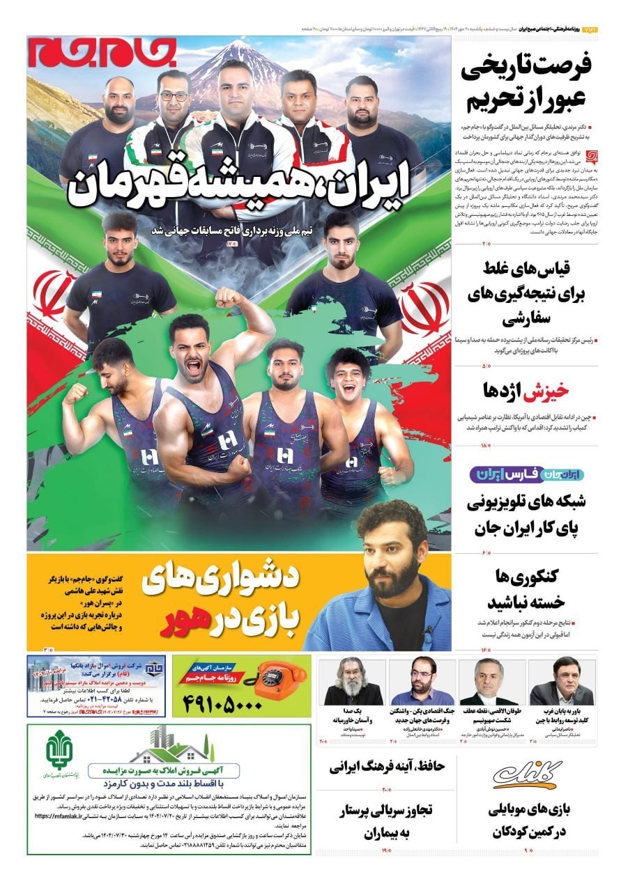 روزنامه وطن امروز , روزنامه کیهان , روزنامه سیاست روز , روزنامه رسالت , روزنامه جوان , روزنامه خراسان , 