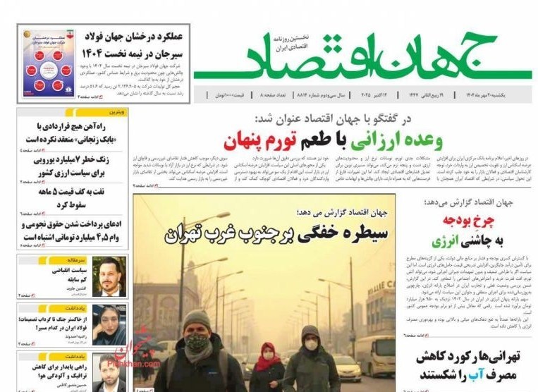 روزنامه وطن امروز , روزنامه کیهان , روزنامه سیاست روز , روزنامه رسالت , روزنامه جوان , روزنامه خراسان , 