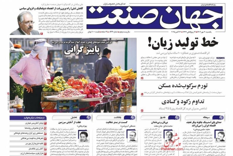 روزنامه وطن امروز , روزنامه کیهان , روزنامه سیاست روز , روزنامه رسالت , روزنامه جوان , روزنامه خراسان , 