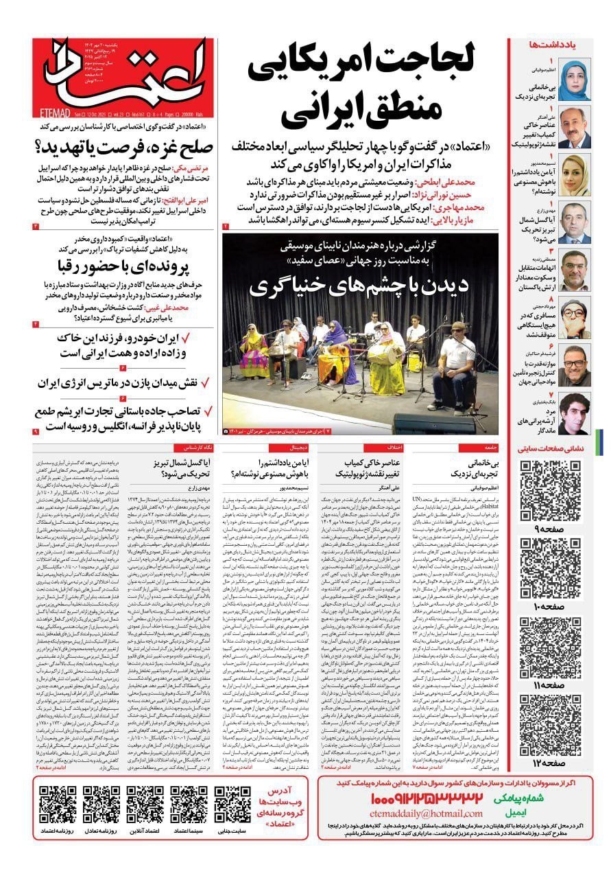 روزنامه وطن امروز , روزنامه کیهان , روزنامه سیاست روز , روزنامه رسالت , روزنامه جوان , روزنامه خراسان , 