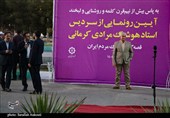 رونمایی از سردیس هوشنگ مرادی‌کرمانی