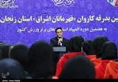 آیین بدرقه کاروان قهرمانان اشراق - زنجان