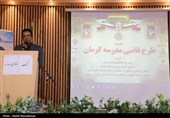 آغاز طرح قاضی مدرسه در کرمان