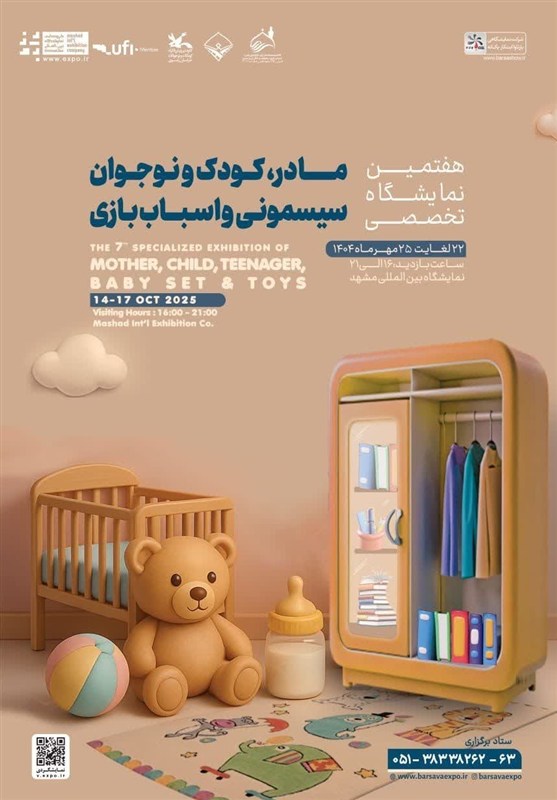 اخبار مشهد ,