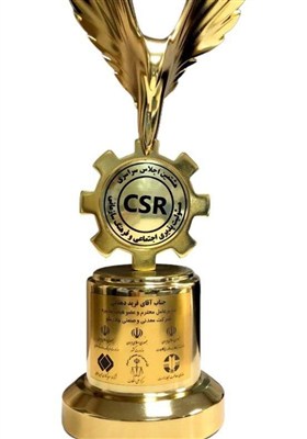 چادرملو،اجتماعي،شركت،تنديس،تعهد،اجلاس،سبز،لوح،معدني