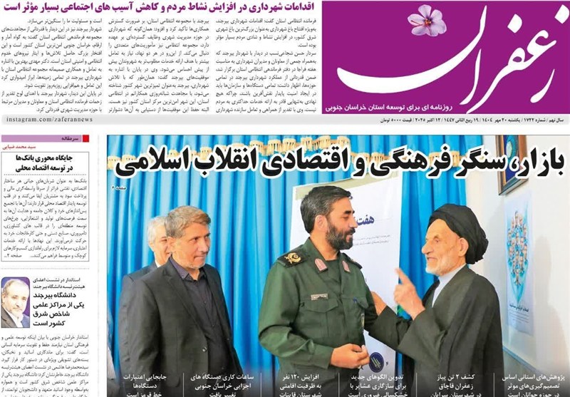 رسانه , اخبار بیرجند , 