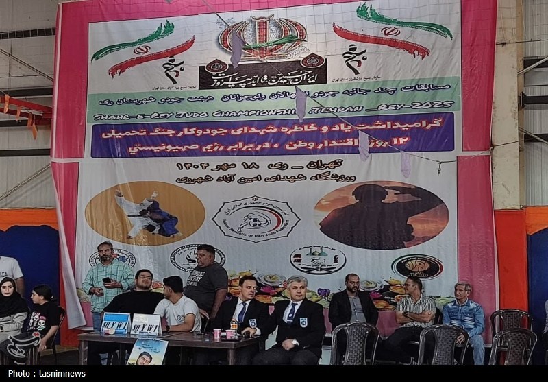 اخبار شهر ری , جودو ایران ,