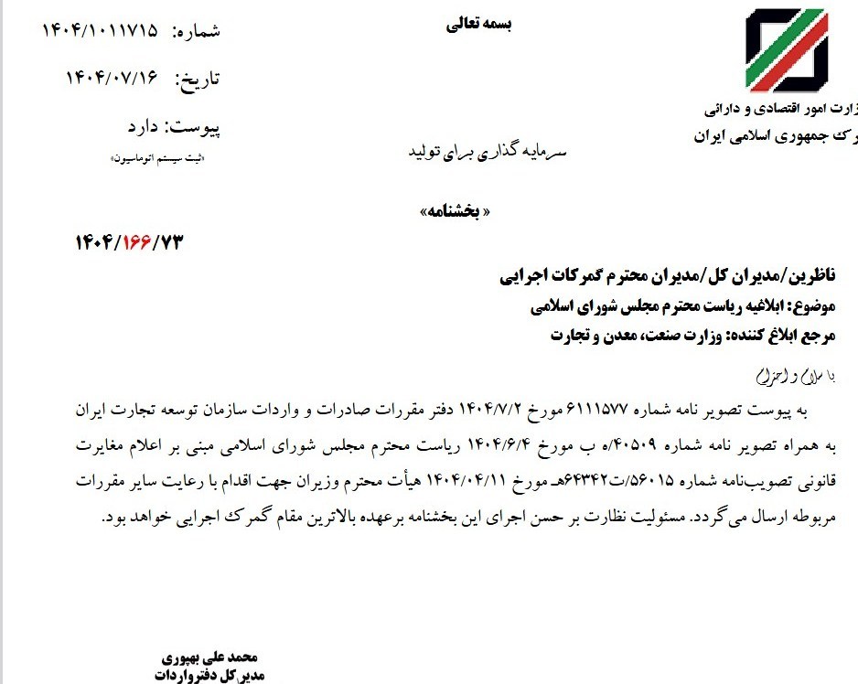 لغو ممنوعیت واردات برنج در فصل برداشت ملغی الاثر شد 2