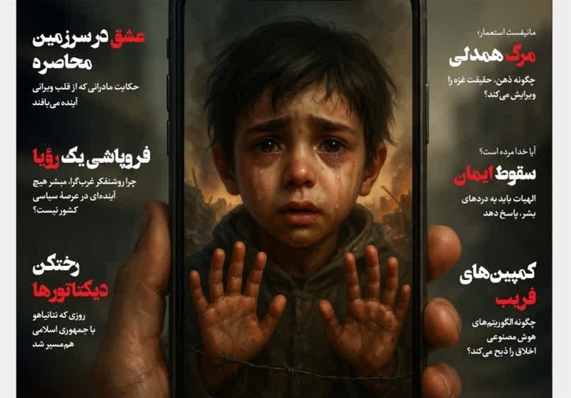 چگونه 8 میلیارد انسان را خاموش کردند؟