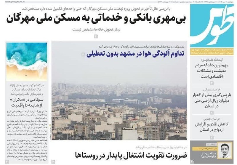 اخبار مشهد , 