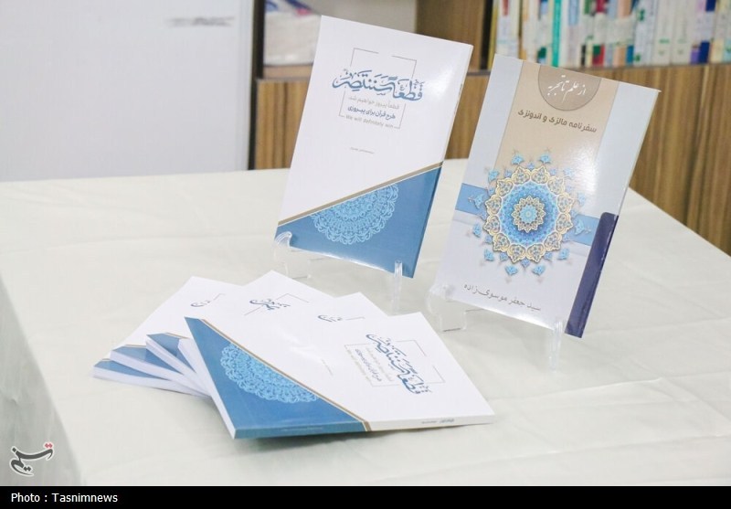 رونمایی از کتاب‌های «قطعاً سننتصر» و «از علم تا تجربه»