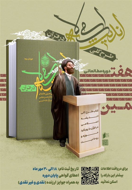 حوزه علمیه , صدسالگی حوزه علمیه قم , حوزه پیشرو و سرآمد , حوزه انقلابی ,