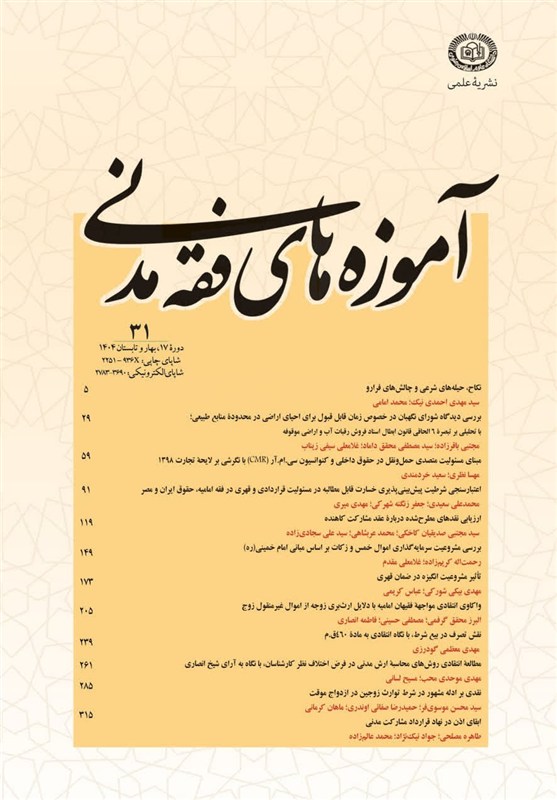 حوزه علمیه , صدسالگی حوزه علمیه قم , حوزه پیشرو و سرآمد , حوزه انقلابی , 