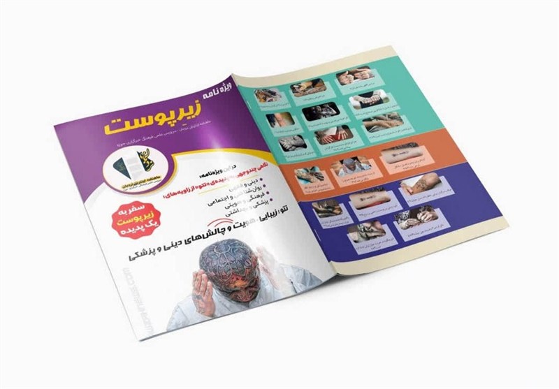 «زیرِ پوست»؛ نگاهی علمی و چندبُعدی به پدیده تتو و خالکوبی