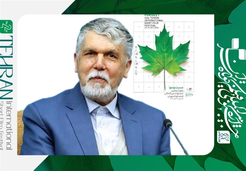 پیام وزیر فرهنگ و ارشاد اسلامی به چهل‌ودومین جشنواره بین‌المللی فیلم کوتاه تهران