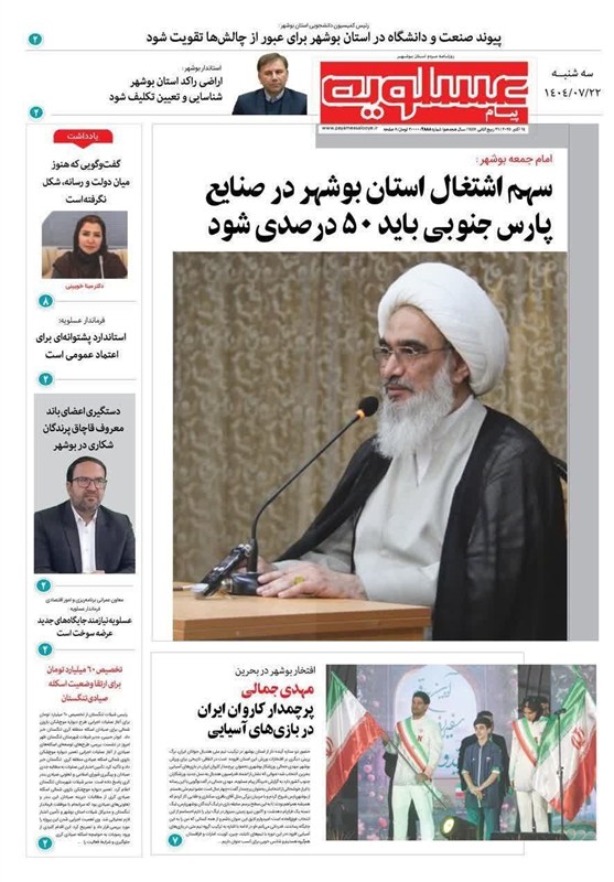 جشنواره مطبوعات و خبرگزاری‌ها , اخبار استان بوشهر , اخبار بوشهر , 