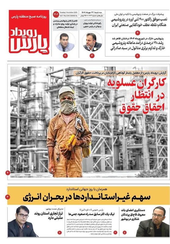 جشنواره مطبوعات و خبرگزاری‌ها , اخبار استان بوشهر , اخبار بوشهر , 