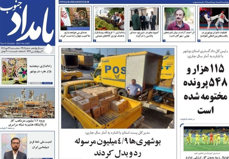 جشنواره مطبوعات و خبرگزاری‌ها , اخبار استان بوشهر , اخبار بوشهر , 