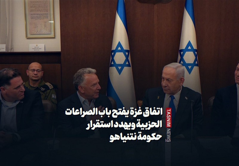 اتفاق غزة يفتح باب الصراعات الحزبية ويهدد استقرار حكومة نتنياهو