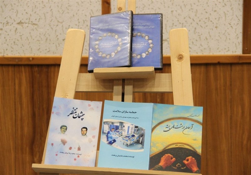 3 عنوان کتاب و پادکست شهدای مدافع سلامت گیلان رونمایی شد