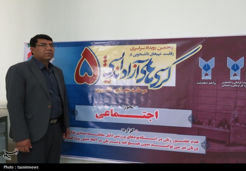 راهیابی تیم‌ دانشجویی دانشگاه آزاد دهدشت به مرحله کشوری کرسی‌های آزاداندیشی