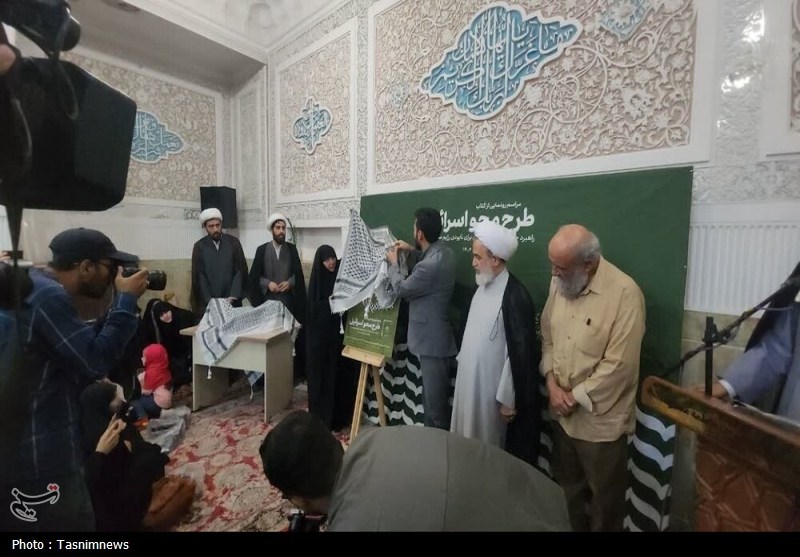 حضرت معصومه (س) , اخبار قم , رژیم صهیونیستی (اسرائیل) , الحاج رمضان الشهید محمد سعید ایزدی , 