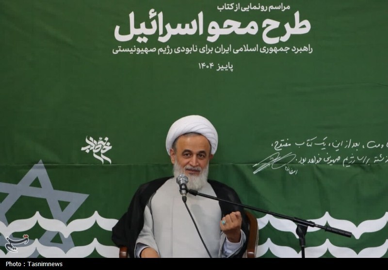 حضرت معصومه (س) , اخبار قم , رژیم صهیونیستی (اسرائیل) , الحاج رمضان الشهید محمد سعید ایزدی , 